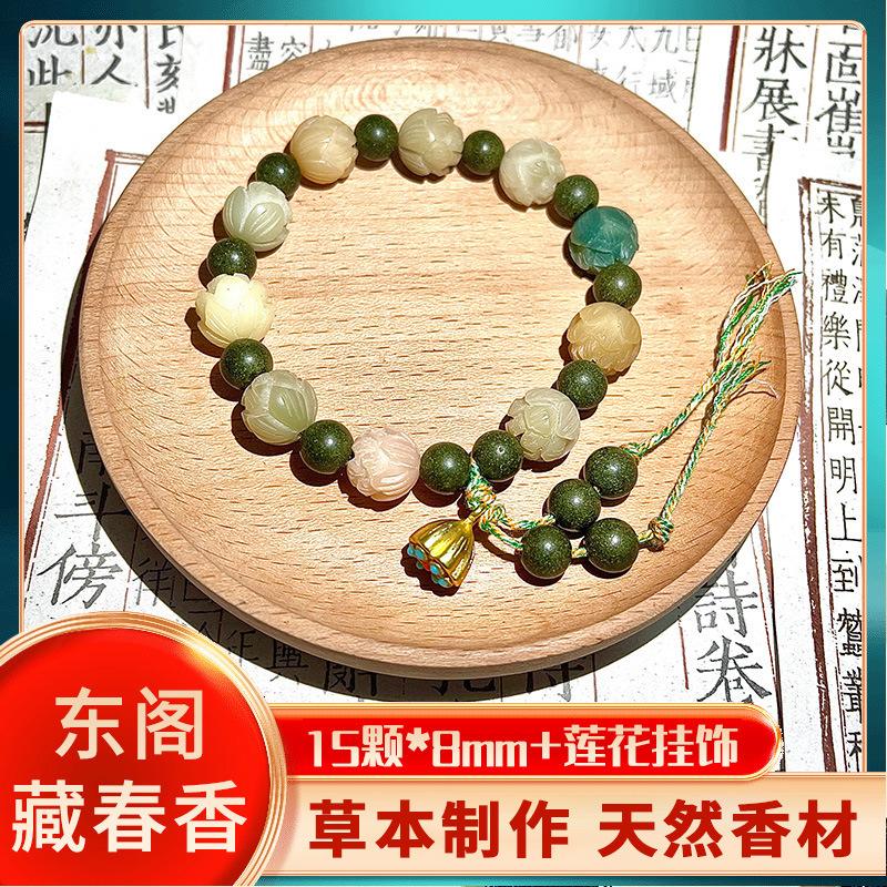 Lotus Bodhi Chinese Medicine Bracelet for Wealth and Peace, Multi-treasure for Friends, Wealthy, Natural Medicinal Fragrance, Mixed Fragrance Bead