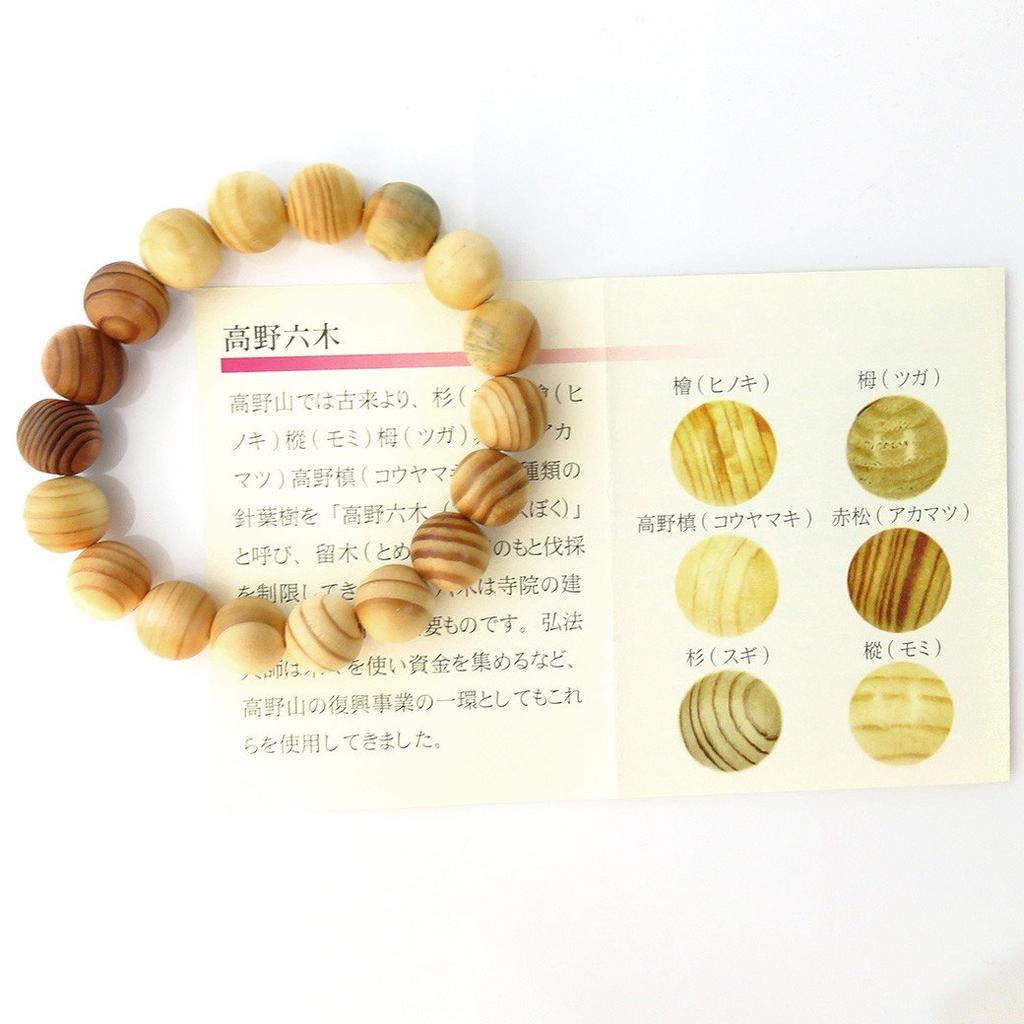 Гора Коя Рикубоку с деревянным миром Буддийская молитва Натуральный энергетический камень [ЗОЛОТОЙ КАМЕНЬ] Браслет, 13 мм, Коробка, Наследие, Бусины, Камень,