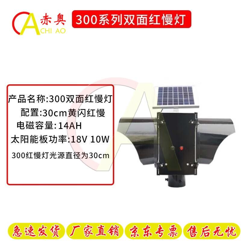 Светодиодный предупреждающий светофор Chio Solar