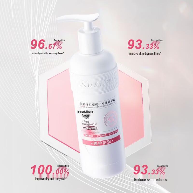 KOSÉTE Flower Shine Repair Body Serum Lotion