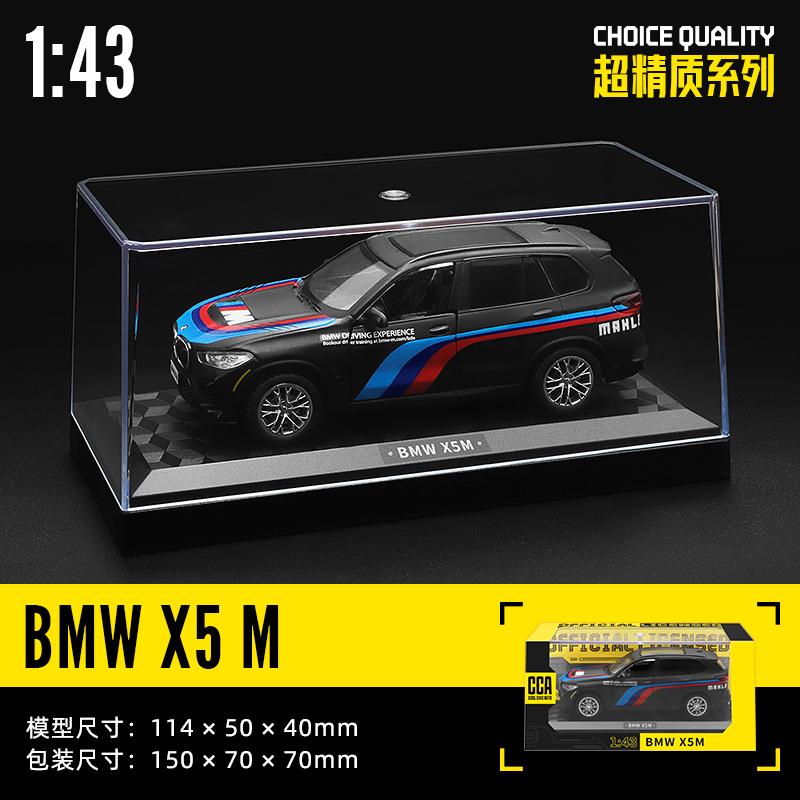 ЦСА МСЗ 1:36~1:47 BMW M6 gt3 Lamborghini Maserati McLaren Land Rover Guard Benz Модель автомобиля со шлемом Акриловая коробка Сплав Игрушка для автомобиля