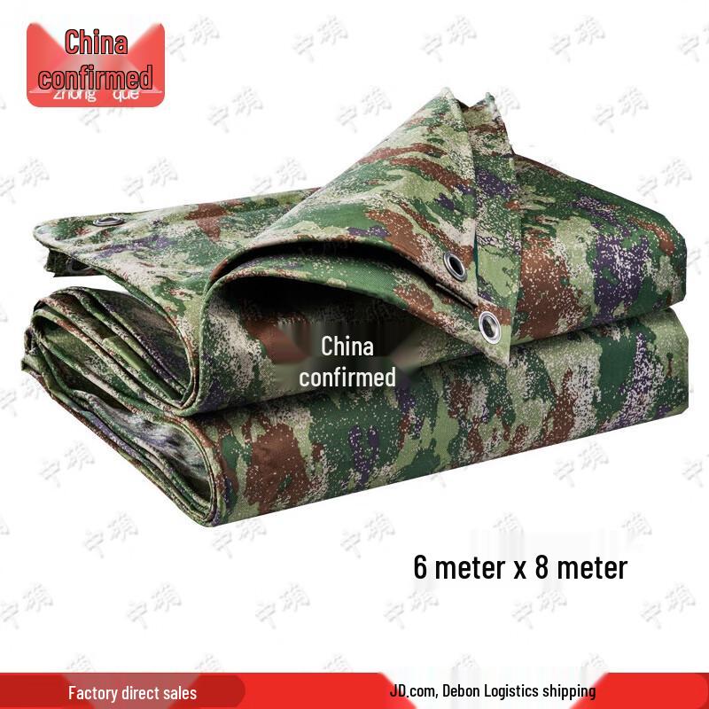 Jungle Camouflage Oxford Tarp