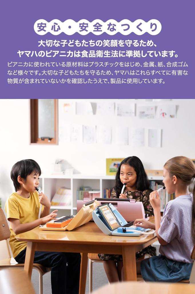 YAMAHA PIANICA Клавиатурная губная гармошка 32 клавиши Синяя Поставляется с пластиковым жестким футляром того же цвета, разработанным для удобства использования детьми Синяя P-32E 1)