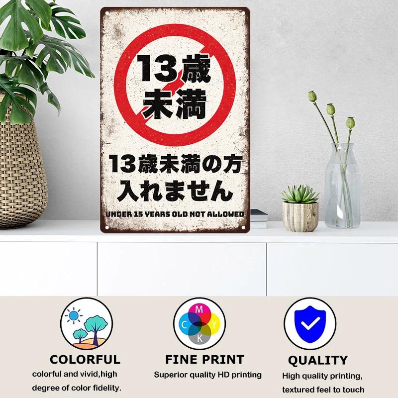 Japanese Language Style No Entry Warning Security Camera Tin Sign Metal Vintage Plaque Retro Metal Plate Door Yard Wall Decor