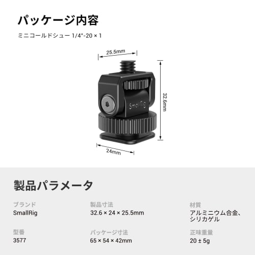 SmallRig Mini Tilt Mount, General Purpose, with Cold Shoe Adapter, 38° Pitch Adjustable, /4"-20 Screw, Camera Camera Cage, Smartphone Cage 2791B/412