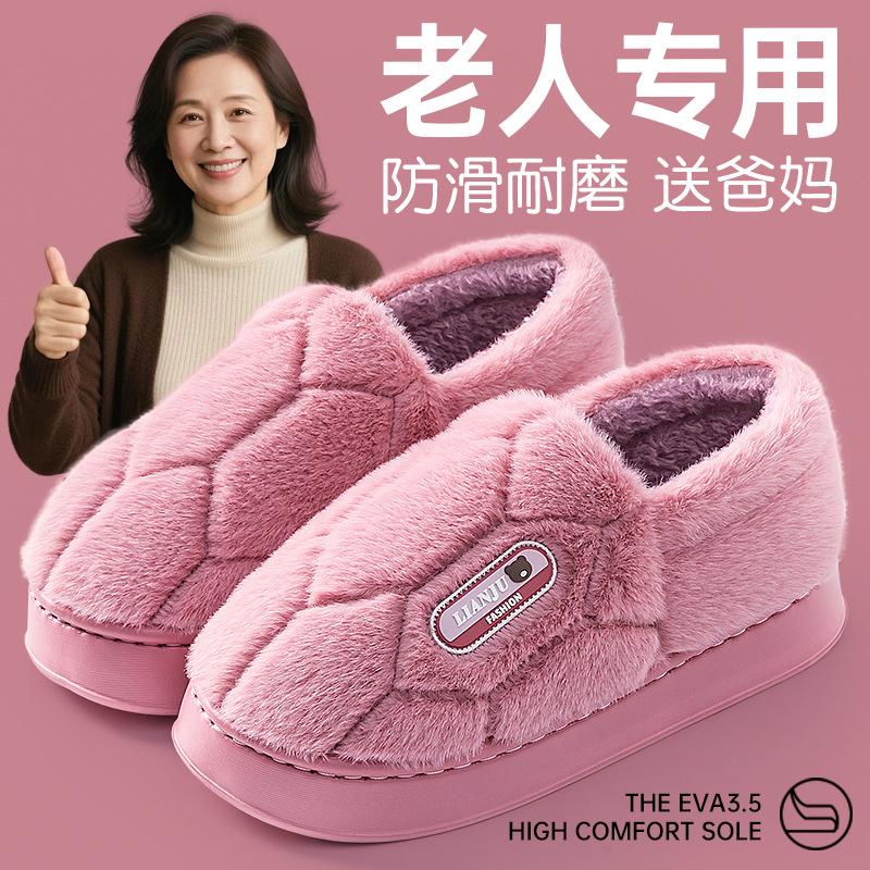 Пожилые нескользящие хлопковые тапочки мужские осенне-зимние новые домашние теплые не пахнущие ногами пушистые тапочки женские
