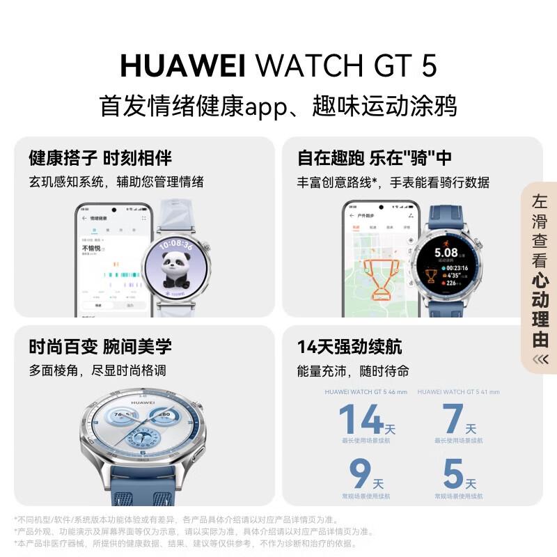 Huawei Смарт-часы WATCH GT 5 (Китайская версия)