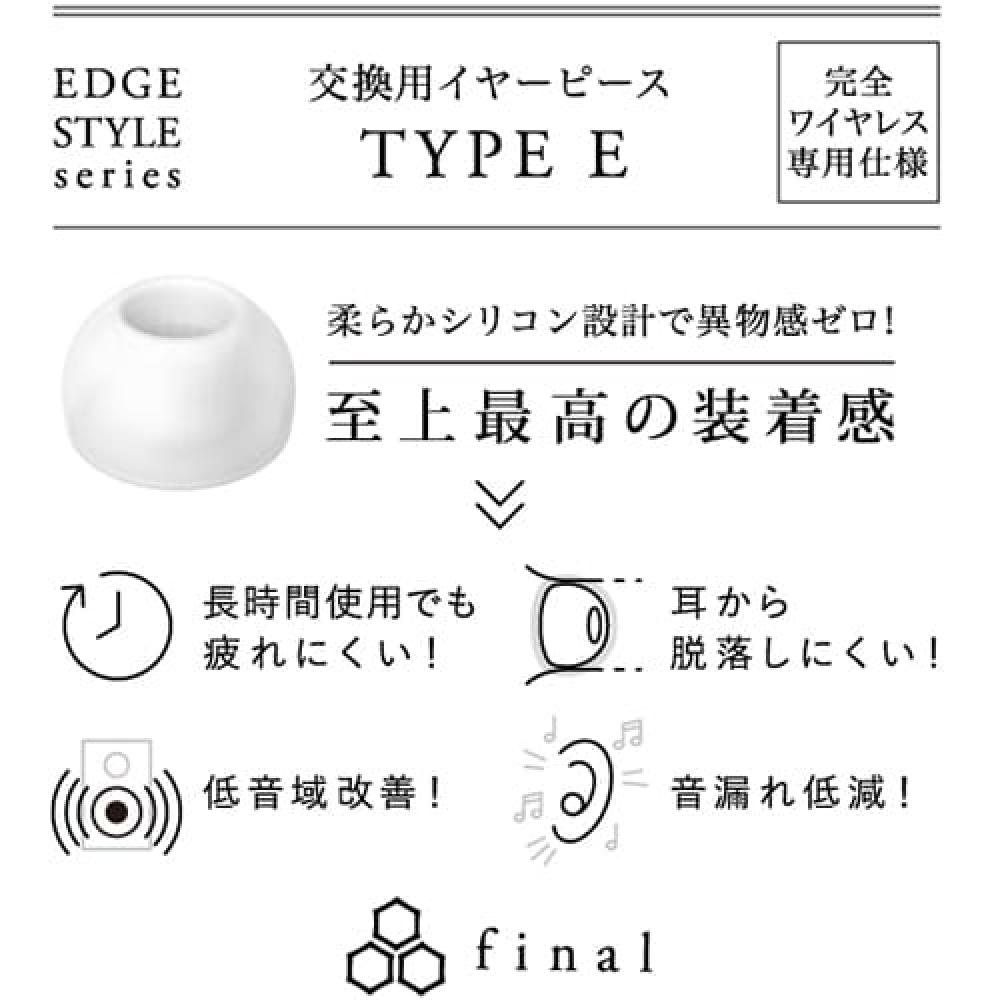 final Тип наушников E полностью беспроводной, характеристики ясны, размер M, 2 пары, Fi wepecLM