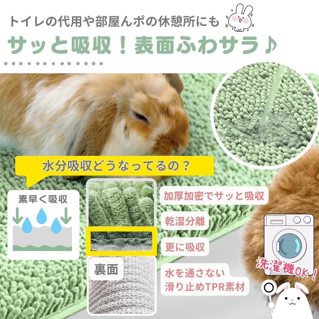 Коврик для унитаза Mollemii Rabbit, крючок для мытья ног и туалет, пригодный для машинной стирки, зеленый x [Оба ухода! ] (4060 (Натуральный 2))