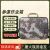 Portable Tactical Staff Operations Bag