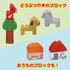 Bandai First Block Wagon 2023 Winter Christmas [Anpanman Block]
