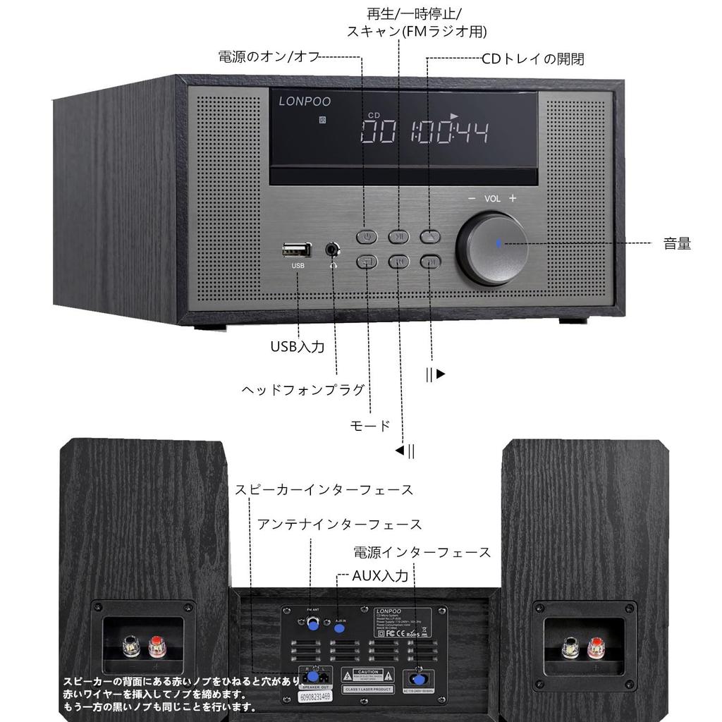 LONPOO CD Player 100W Compact Component System CD Stereo Mini Component FM Radio Bluetooth Compatible Speaker Input Headphone Jack Japanese Remote