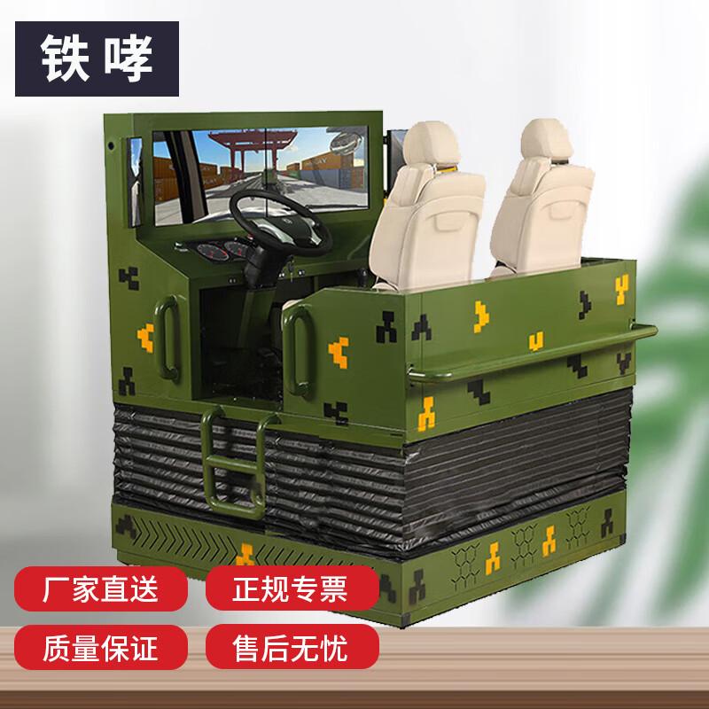 Tie Xiao VR Driving Simulator