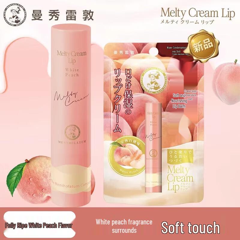 Mentholatum Moisturizing Lip Balm - Ripe Peach 4-Pack