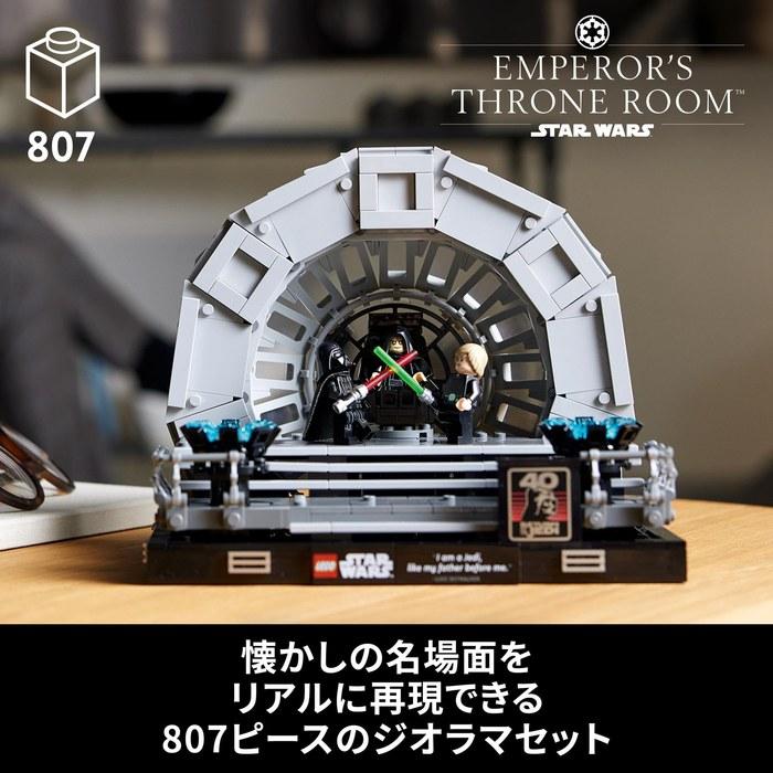 LEGO Star Wars Диорама Тронного зала Императора 75352, Многоцветный