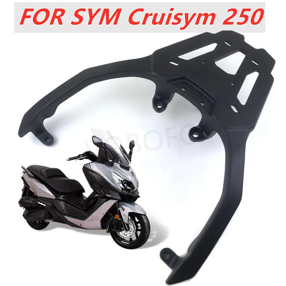 Для мотоцикла SYM Cruisym 250 Cruisym250 Задний багажник Грузовой багажник Держатель для багажа Кронштейн Задний кофр Полки Аксессуары