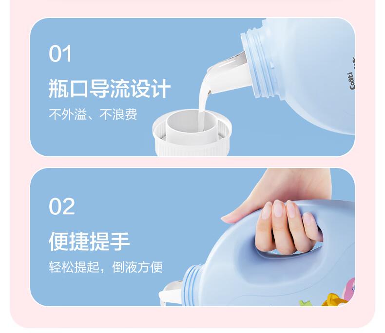Little Raccoon Baby Multi Effect Laundry Liquid Antibacterial, Smooth and Fragrant, Suitable for the Whole Family with Newborn Baby Laundry Liquid