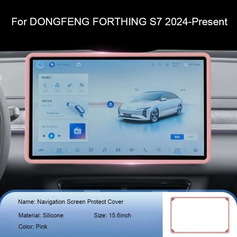 Для DONGFENG FORTHING S7 2024-Настоящее время Защитная силиконовая крышка для дисплея приборной панели 8,8 дюйма, защитная силиконовая крышка для экрана автомобильной навигации 14,6"15,6"