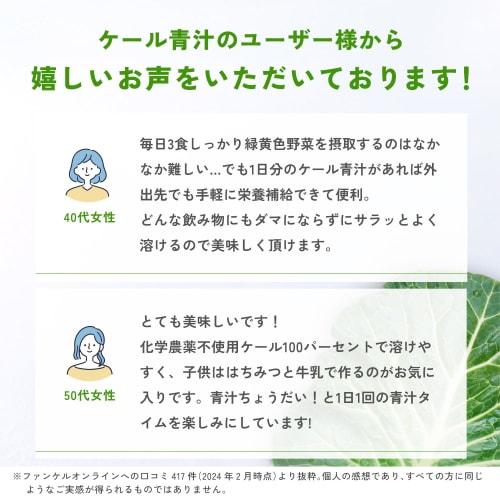 Fancl 1 Days Worth of Kale Green Juice 30 Bottles Powder Easy To Drink Health Food/vegetable Deficiency Domestic Kale Vegetables Kale Green Juice