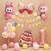 Birthday Decoration for Girls and Children's Happy Party Scene Decoration Balloons