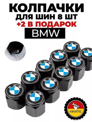 Подходит для автомобильных колпачков и крышек для шин