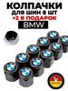 Подходит для автомобильных колпачков и крышек для шин