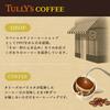 Coffee Drip Coffee Kilimanjaro 9g x 5 bags x 5 boxes Tully's