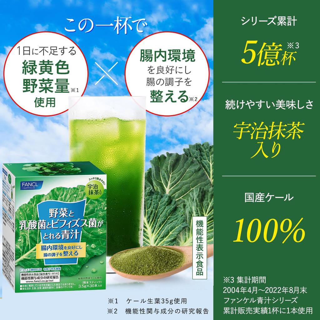 FANCL Green Juice with Uji Matcha: Vegetables, Probiotics & Bifidobacteria Supplement (30 Sticks, Functional Food) Made In Japan.