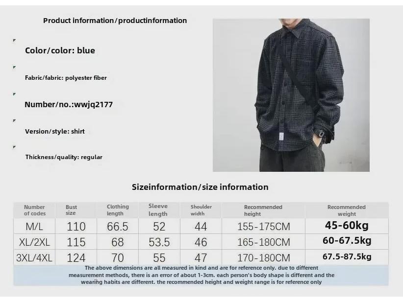 Мужская рубашка в японском стиле в ретро-стиле — с длинным рукавом, модная, свободного кроя, повседневная куртка на весну и осень