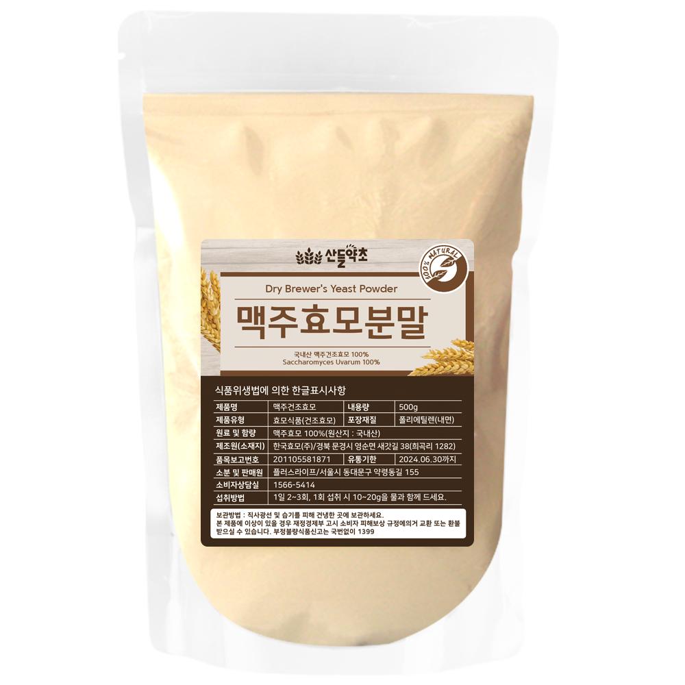 Sandeul Herb Domestic Grade A Brewer's Yeast Powder 500g 1 pcs