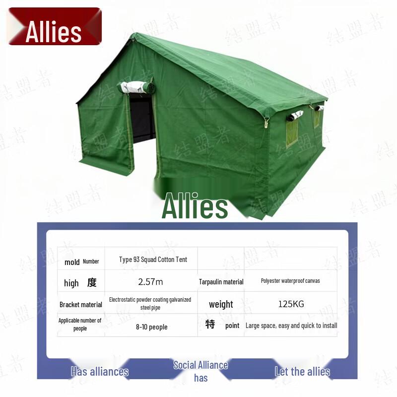 Allies Type 93 Portable Squad Tent