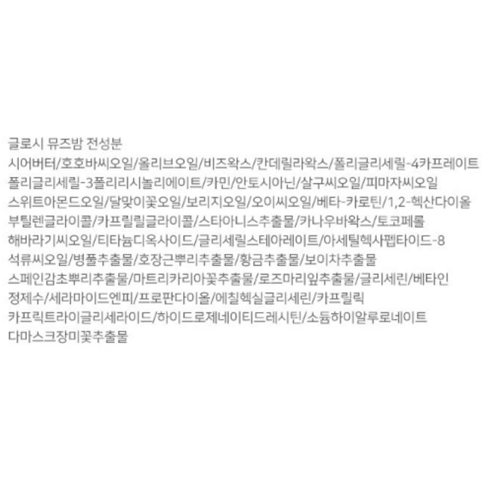 Natural Shine Luxe Triple Lip Cure Balm Glossy 5g, Muse, 1 Piece