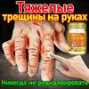 Petroschenk Chapped Hands and Feet, Dry Skin, Fungal Infection, Peeling and Cracking Repair Ointment