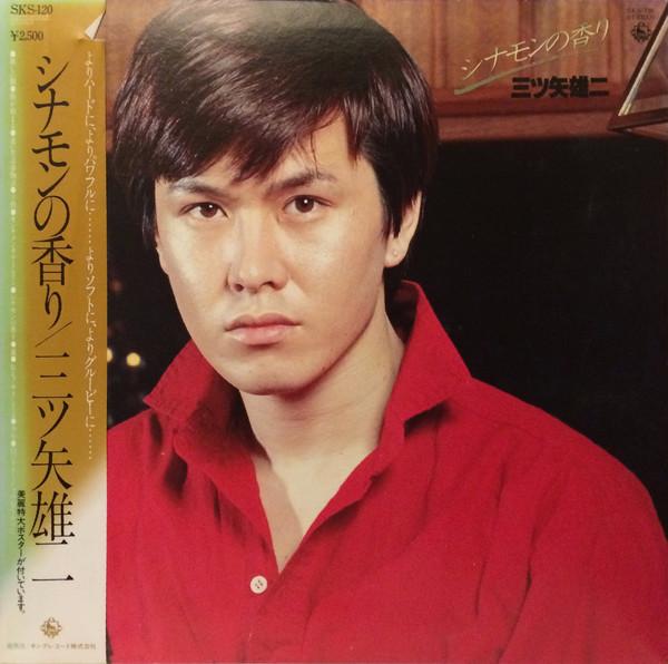 LP Record YUJI MITSUYA - Cinnammon No Kaori SKS120 KING 1980 Japan Obi Japanese Pop/Rock Used