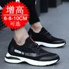 Inner heightening men's shoes 8cm invisible heightening shoes men's 10cm breathable men's flying woven sports shoes board shoes 8