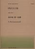 Прелюдия PP-261 до-диез минор/Рахманинов