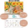 Active Corporation 2026 Wall Calendar a Starts January 2026 (Because It's Cat) 26ACL-66