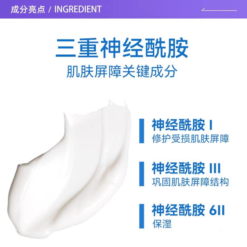 CeraVe Набор C Cream C Skincare Керамид C 236 мл C 85 г Длительное увлажнение Восстановление 2 предмета Восстанавливающий Различные типы C Skincare C 473 мл C 454 г
