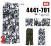 Pants Camouflage Green Camouflage Black and White 4441 Series Bottoms Work Clothes Tobi Clothing Waist 88cm Camouflage Green [Toraichi]