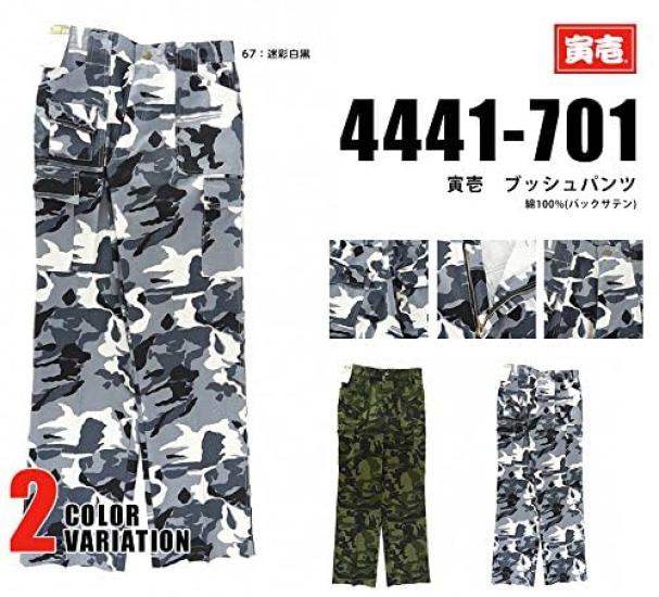 Pants Camouflage Green Camouflage Black and White 4441 Series Bottoms Work Clothes Tobi Clothing Waist 88cm Camouflage Green [Toraichi]
