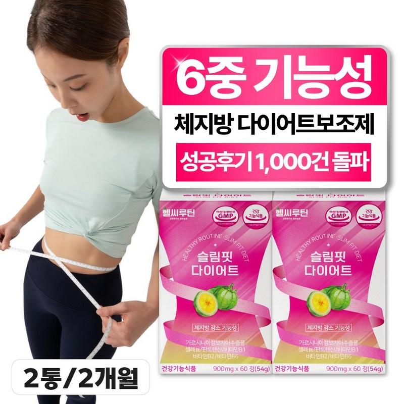 Healthy Routine Slim Fit Diet, 60 таблеток, 2 шт.