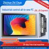 ZHICHUN 15-дюймовый промышленный сенсорный моноблок Android (Китайская версия)
