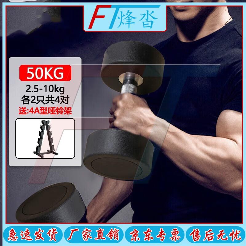 FENGTA Rubber Coated Fixed Weight Dumbbell Set with Rack