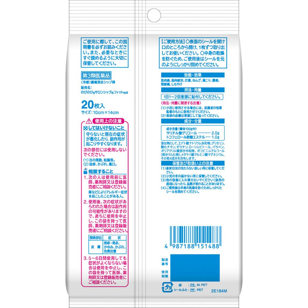 Hisamitsu Pharmaceutical Nobinobi Salon Ship Fit Alpha 20 Sheets Patches (Cooling) Paste Indications: Muscle Pain, Muscle Fatigue, Bruises, Sprains, S