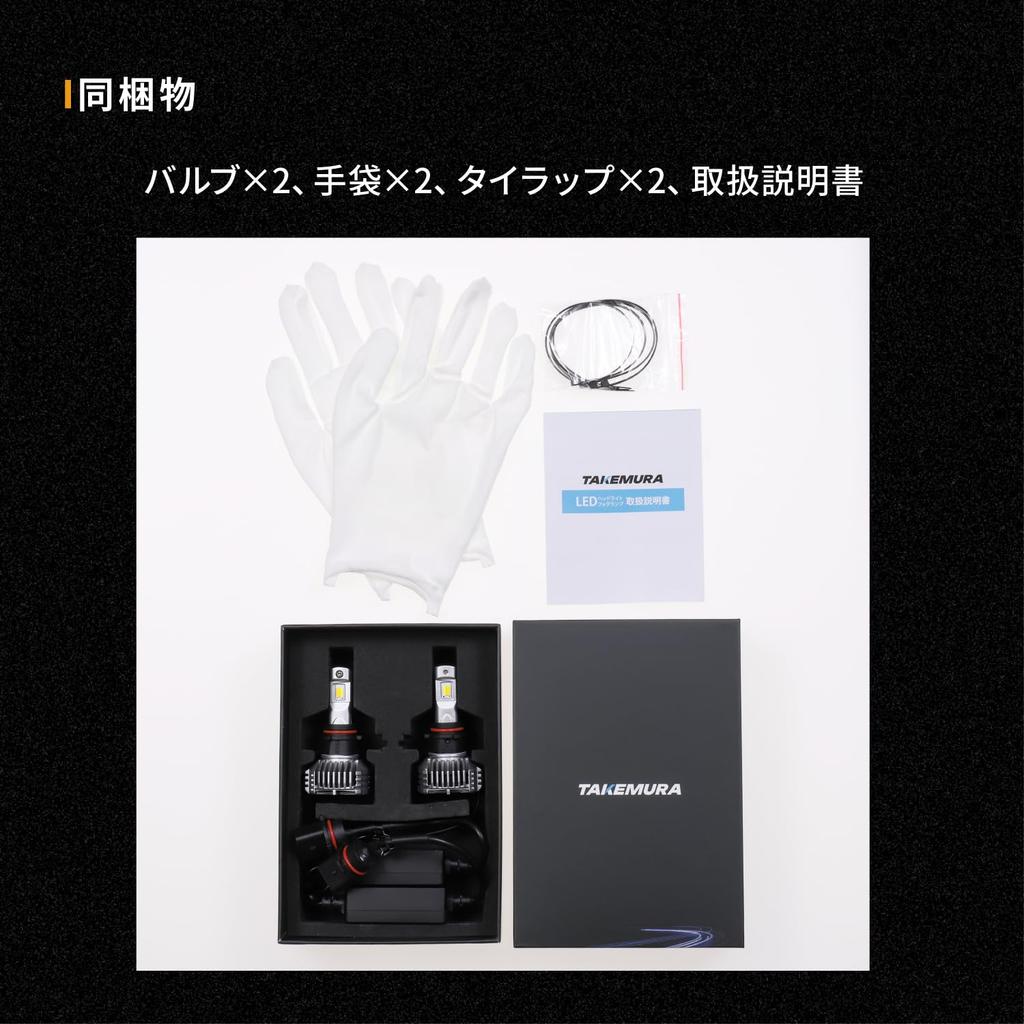 PSX26W LED Fog Lights for Toyota Vehicle Inspection Left and Right Set Takenous_Plus Hiace, Two-Color Switching, Yellow/White, 6,500lm, Compliant,