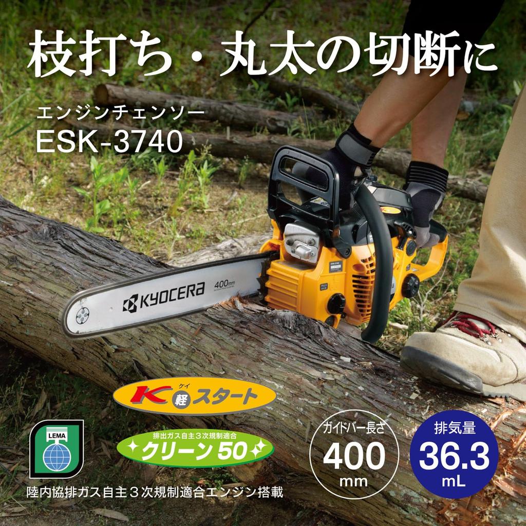 Kyocera Old Ryobi Engine Chainsaw 4050000 Allows You To Start the Engine with Light Force Even In Cold Effective Cutting Length 400mm Engine
