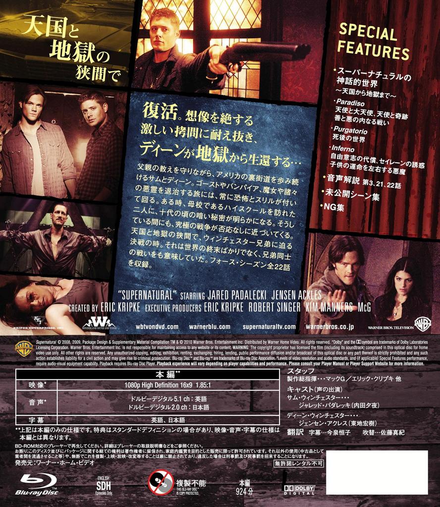 SUPERNATURAL Supernatural Complete Box Set / (Fourth Season) [Blu-ray]