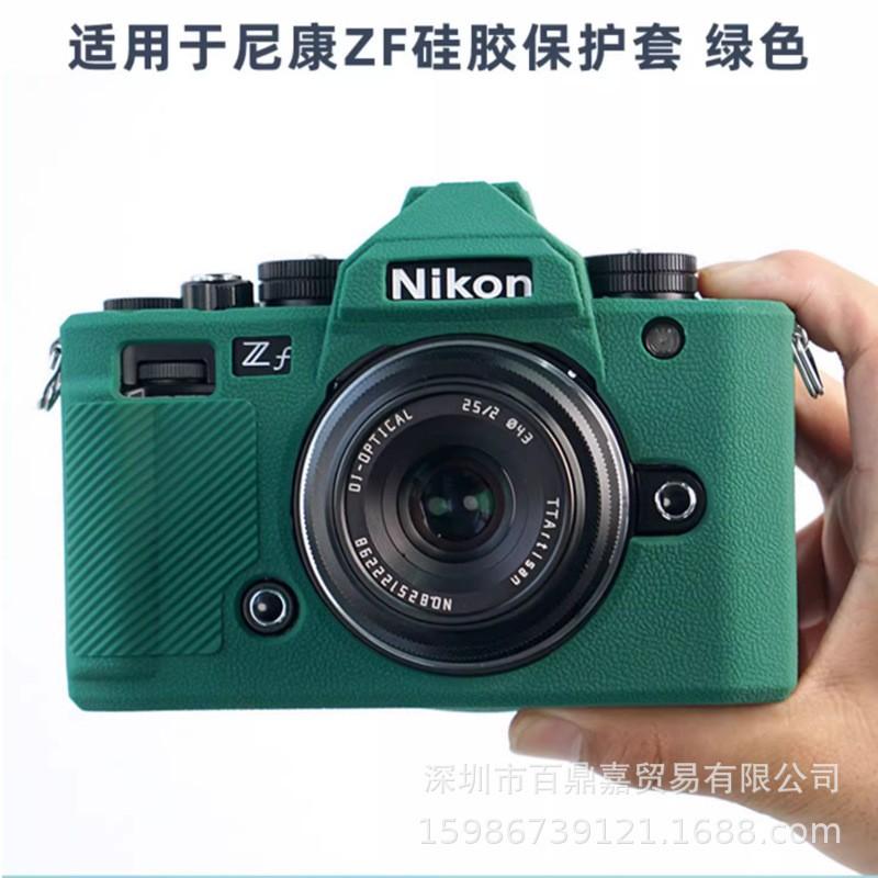 Silicone Camera Case Nikon ZF Mirrorless Portable Handheld Protection Cover Shockproof Travel Bag