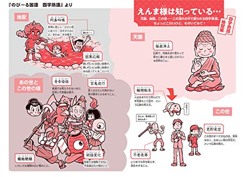 Kadokawa Manga Learning Series Nobiru Japanese Basic Skills 3-Book Set