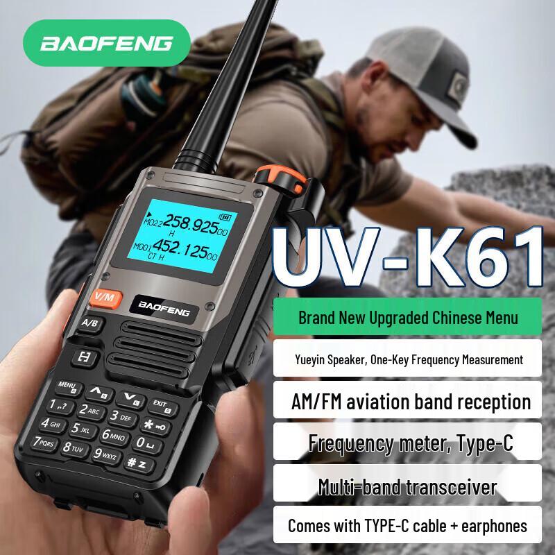 Двухдиапазонная рация Baofeng UV-K61 Pro (Китайская версия)
